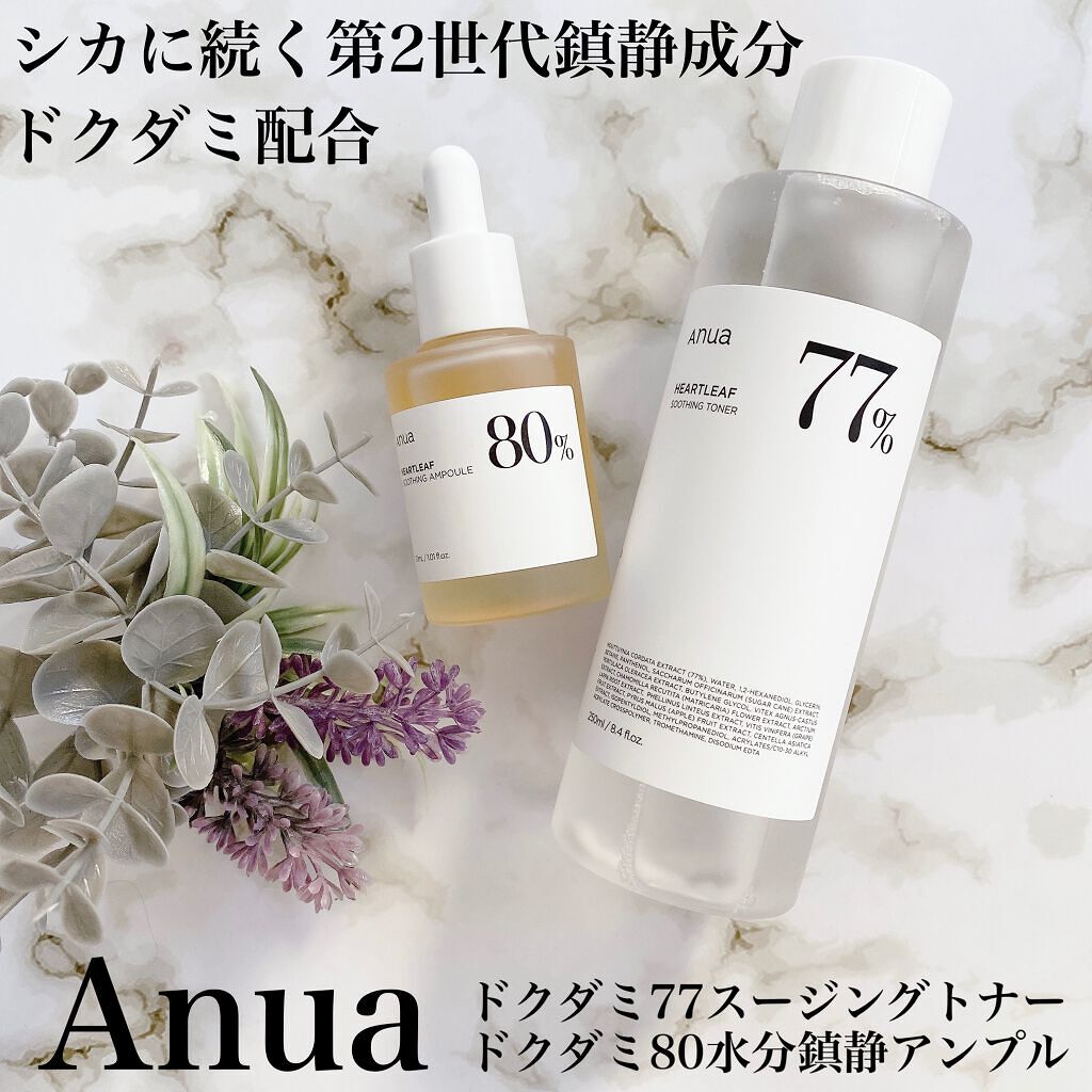 ドクダミ 77 スージングトナー/Anua/化粧水を使ったクチコミ（1枚目）