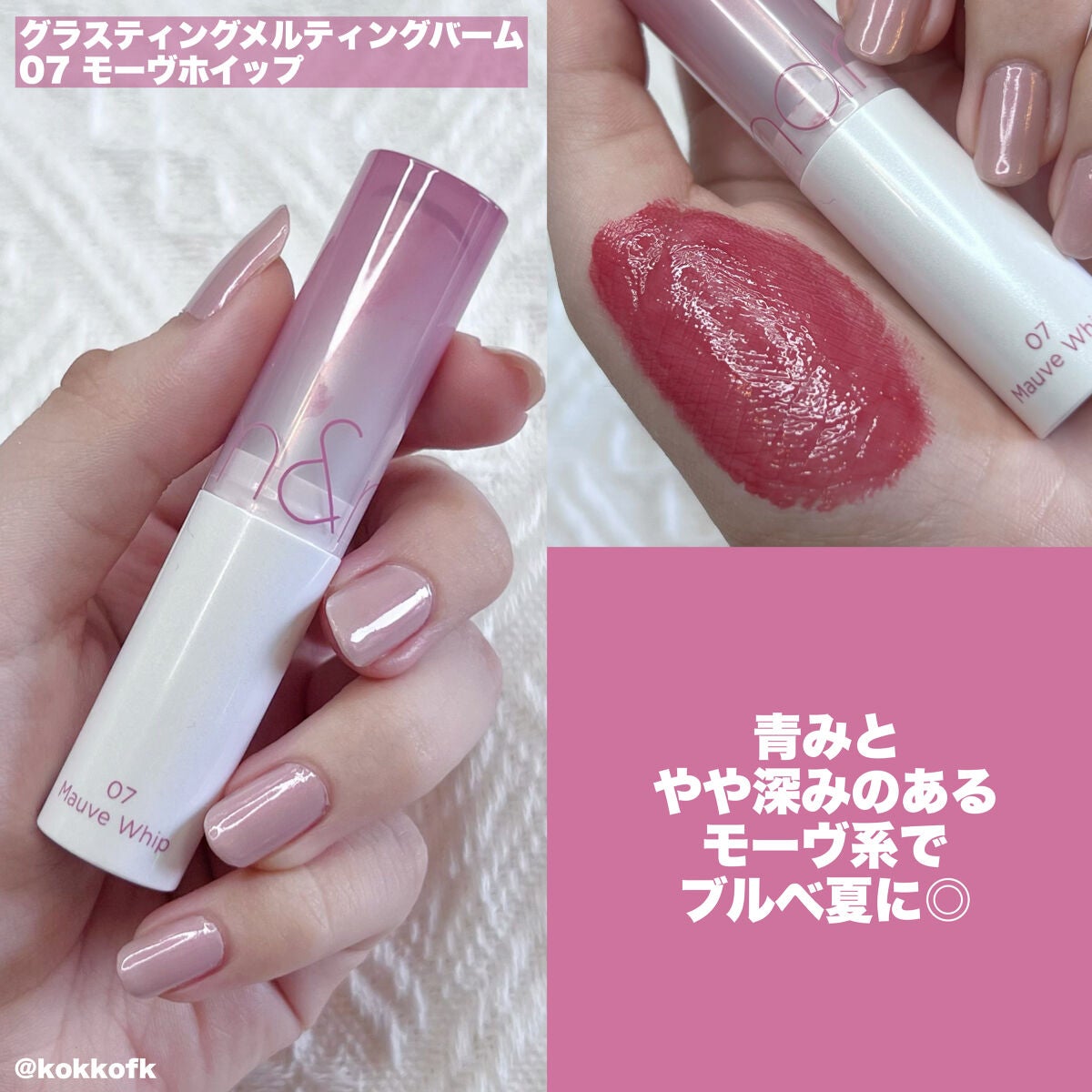 デュイフルウォーターティント<ミルクグロッサリー>/rom&nd/リップティントを使ったクチコミ(2枚目)