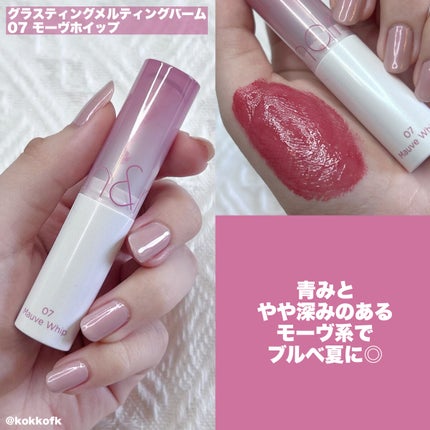 デュイフルウォーターティント<ミルクグロッサリー> 06 THULIAN/rom&nd/リップティントを使ったクチコミ(2枚目)