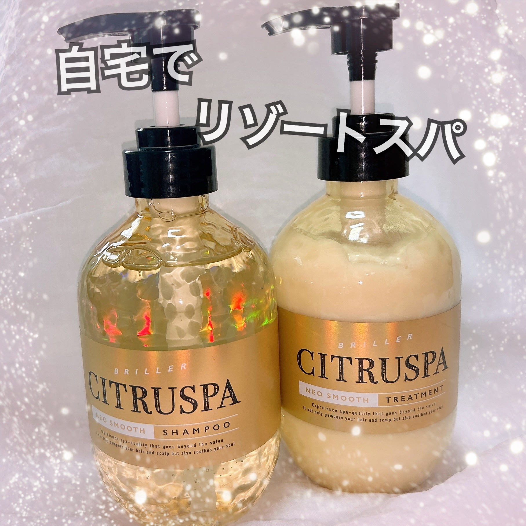 シトラスパ ネオスムース シャンプー/トリートメント/CITRUSPA/市販シャンプーを使ったクチコミ（1枚目）