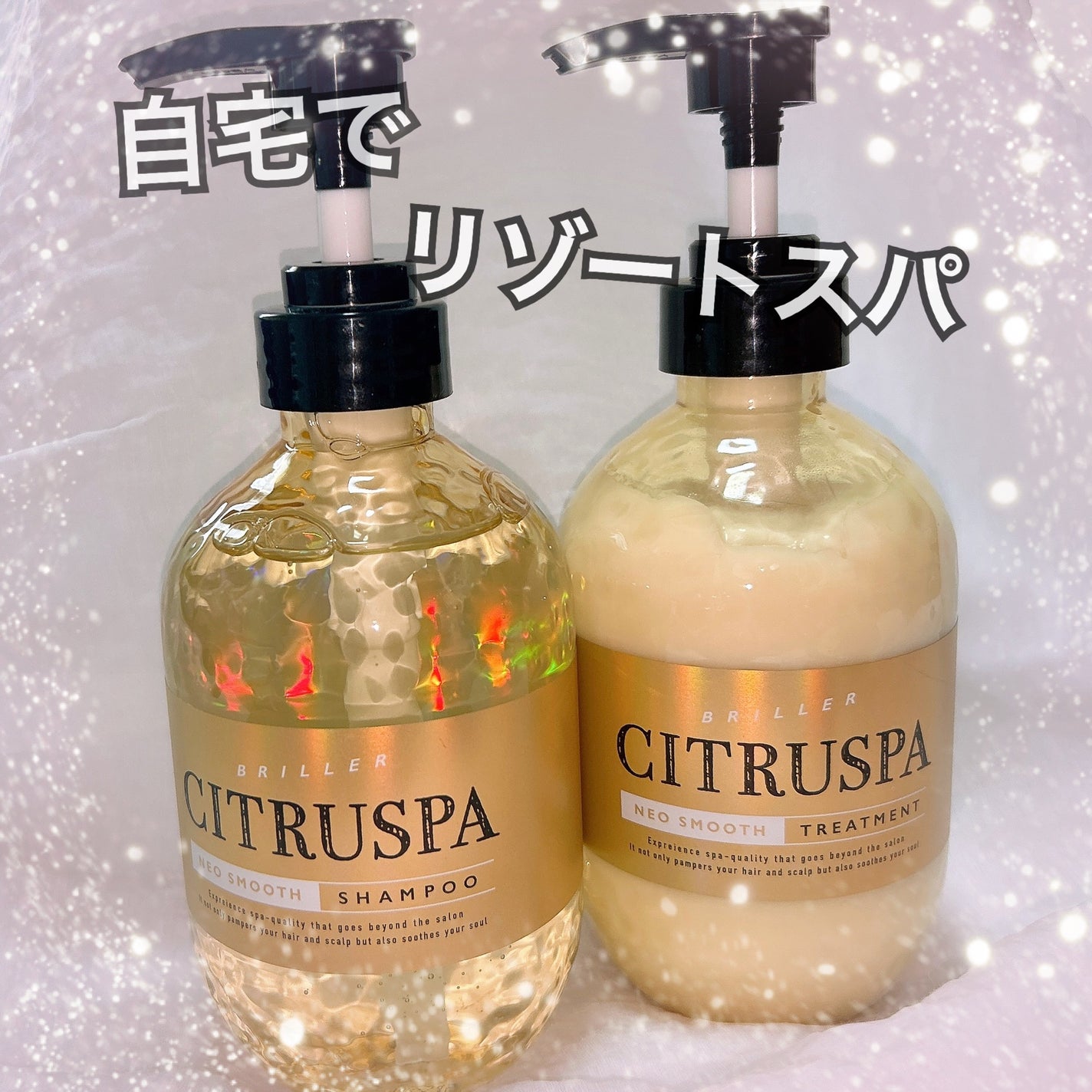 シトラスパ ネオスムース シャンプー/トリートメント/CITRUSPA/市販シャンプーを使ったクチコミ(1枚目)