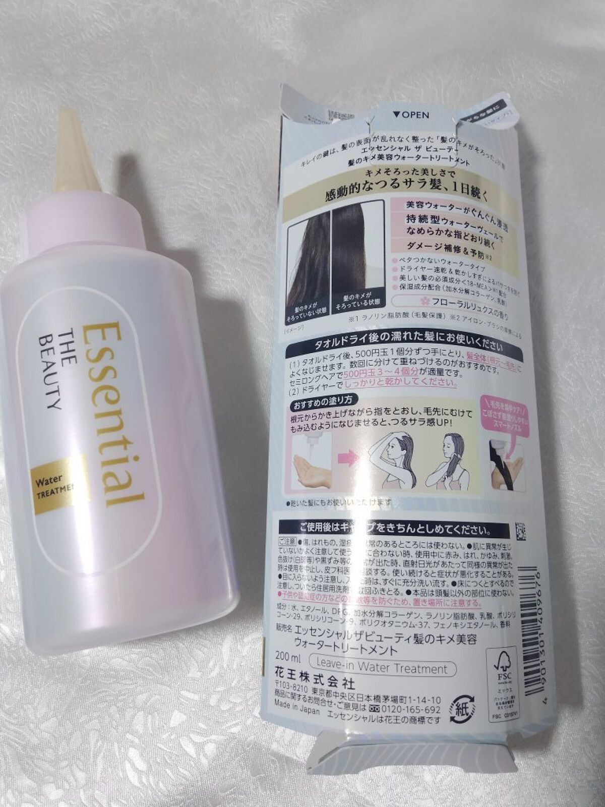 エッセンシャル プレミアム ウォータートリートメント EXスムース/エッセンシャル/アウトバストリートメントを使ったクチコミ(2枚目)