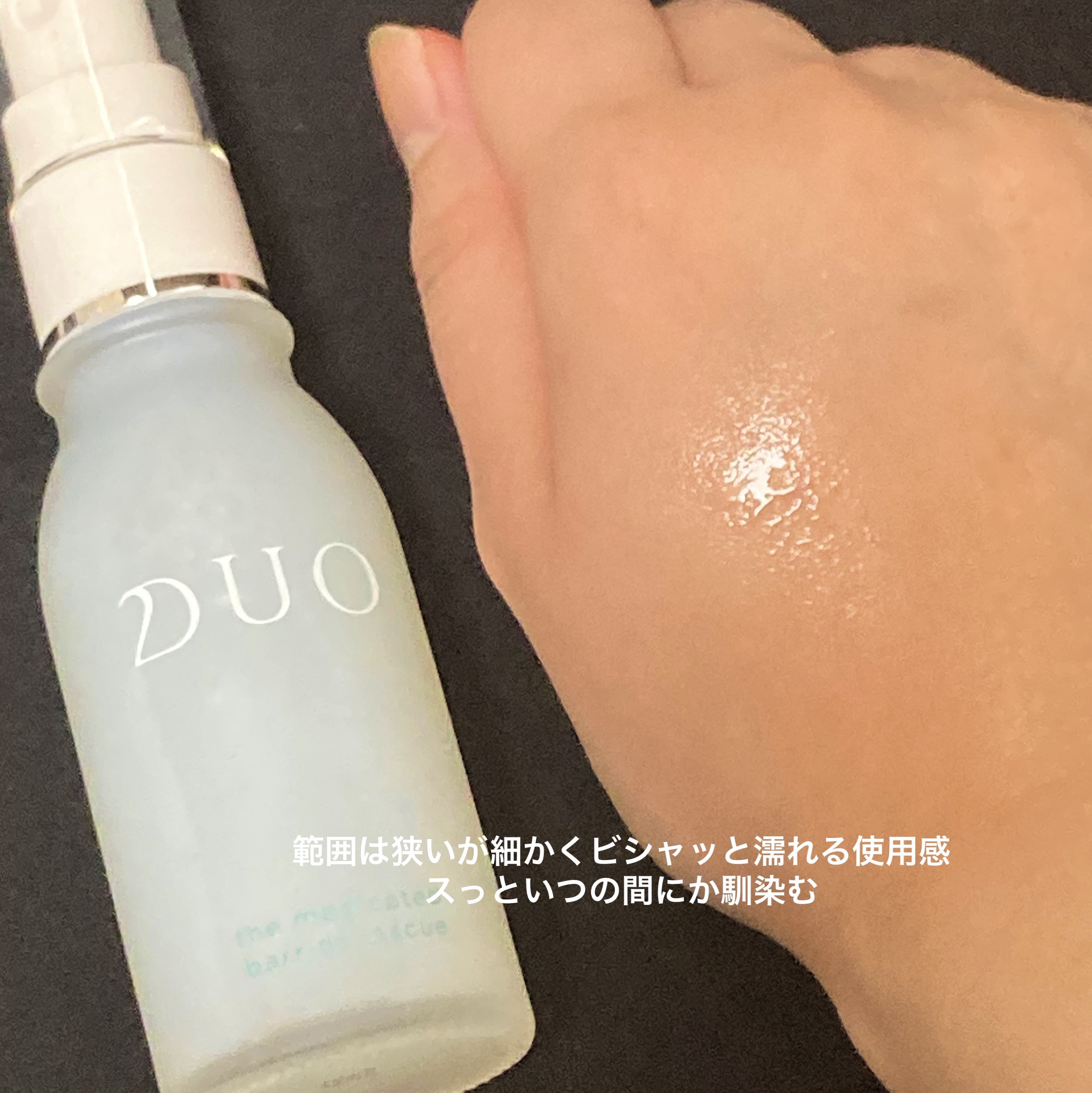 DUO デュオ ザ 薬用バリアレスキューのクチコミ「DUO　デュオ ザ 薬用バリアレスキュー

【使った商品】
デュオ ザ 薬用バリアレスキュー
.....」（3枚目）