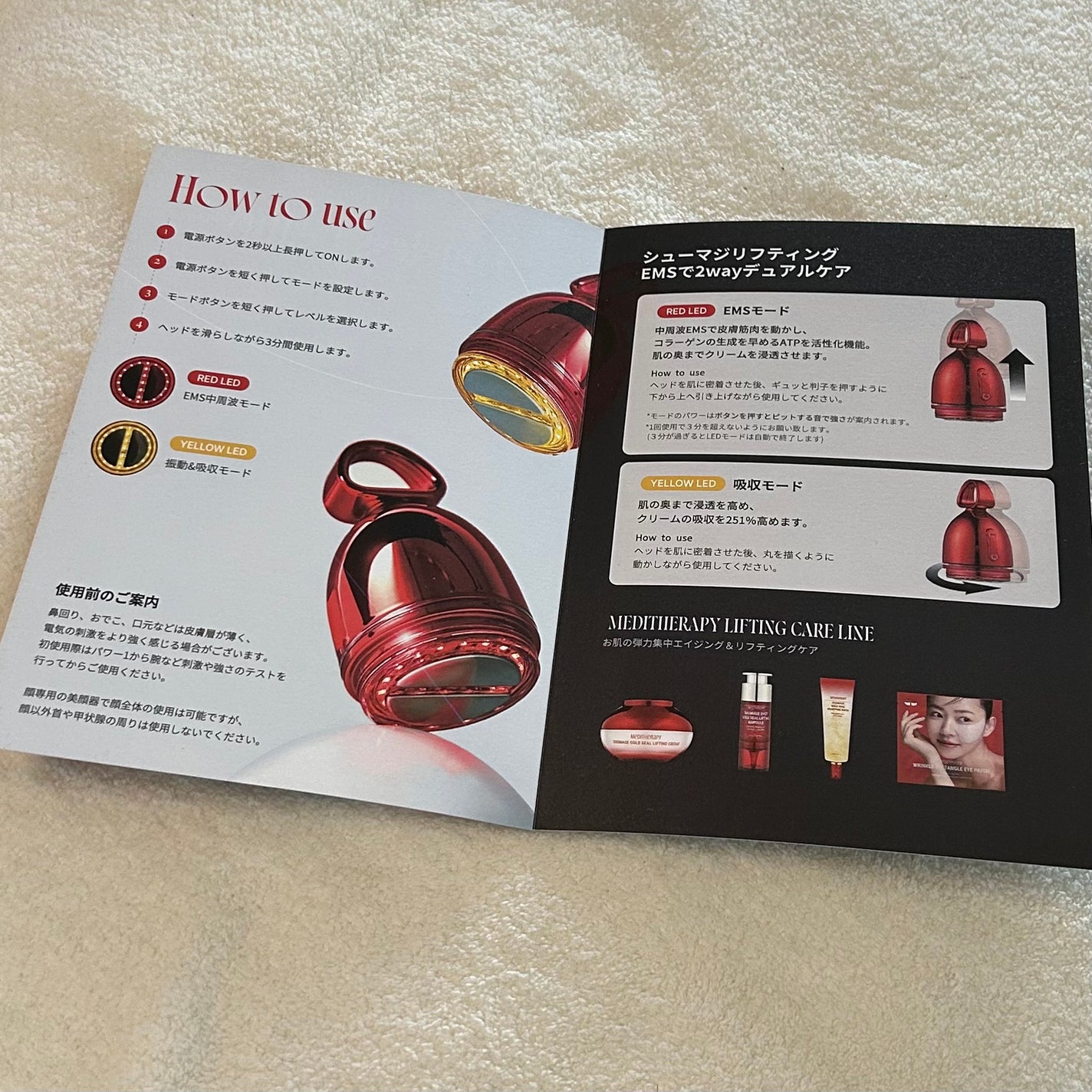 シューマジゴールド糸リフティングクリーム+EMS美顔器/MEDITHERAPY/フェイスクリームを使ったクチコミ(2枚目)