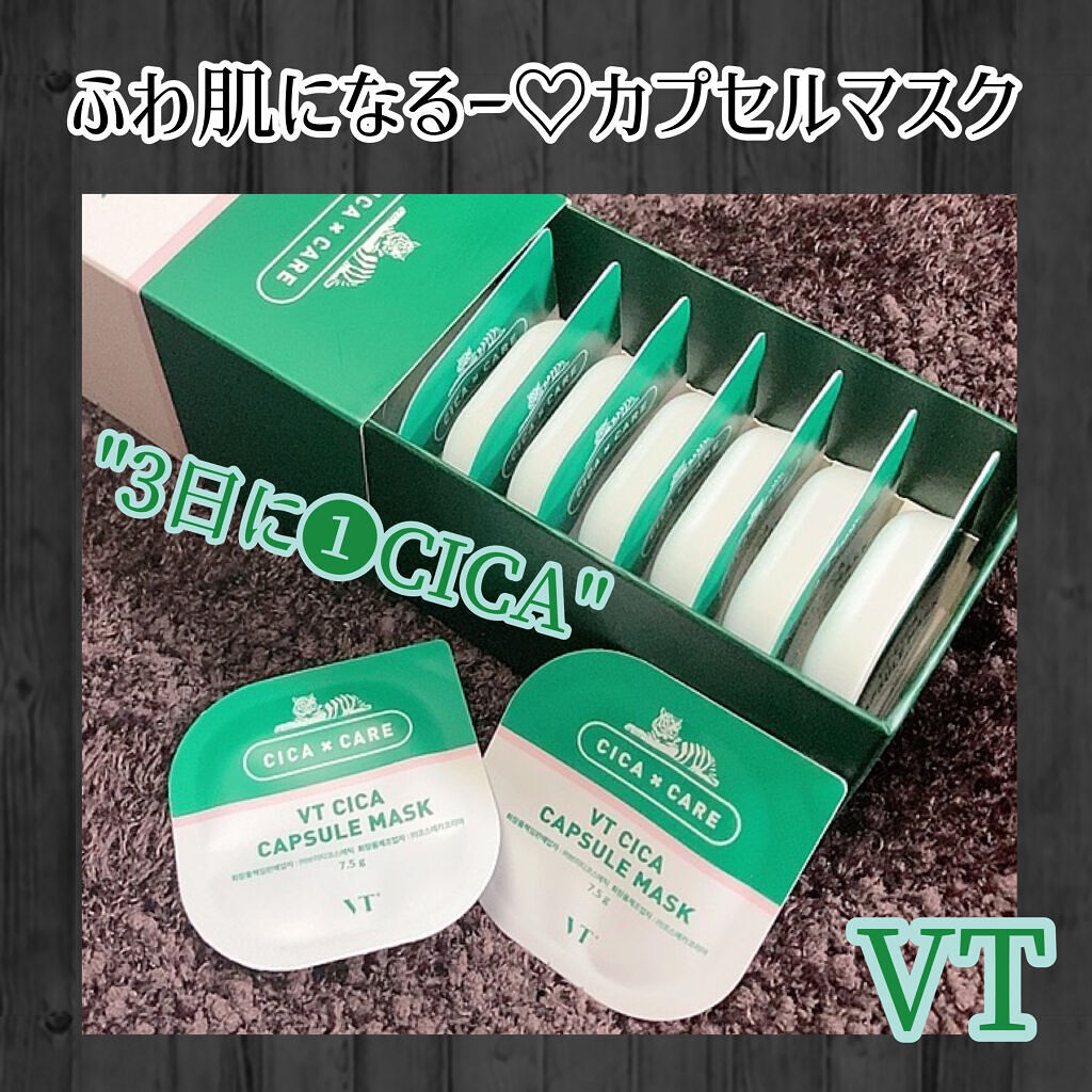 CICA カプセルマスク/VT/洗い流すパック・マスクを使ったクチコミ（1枚目）