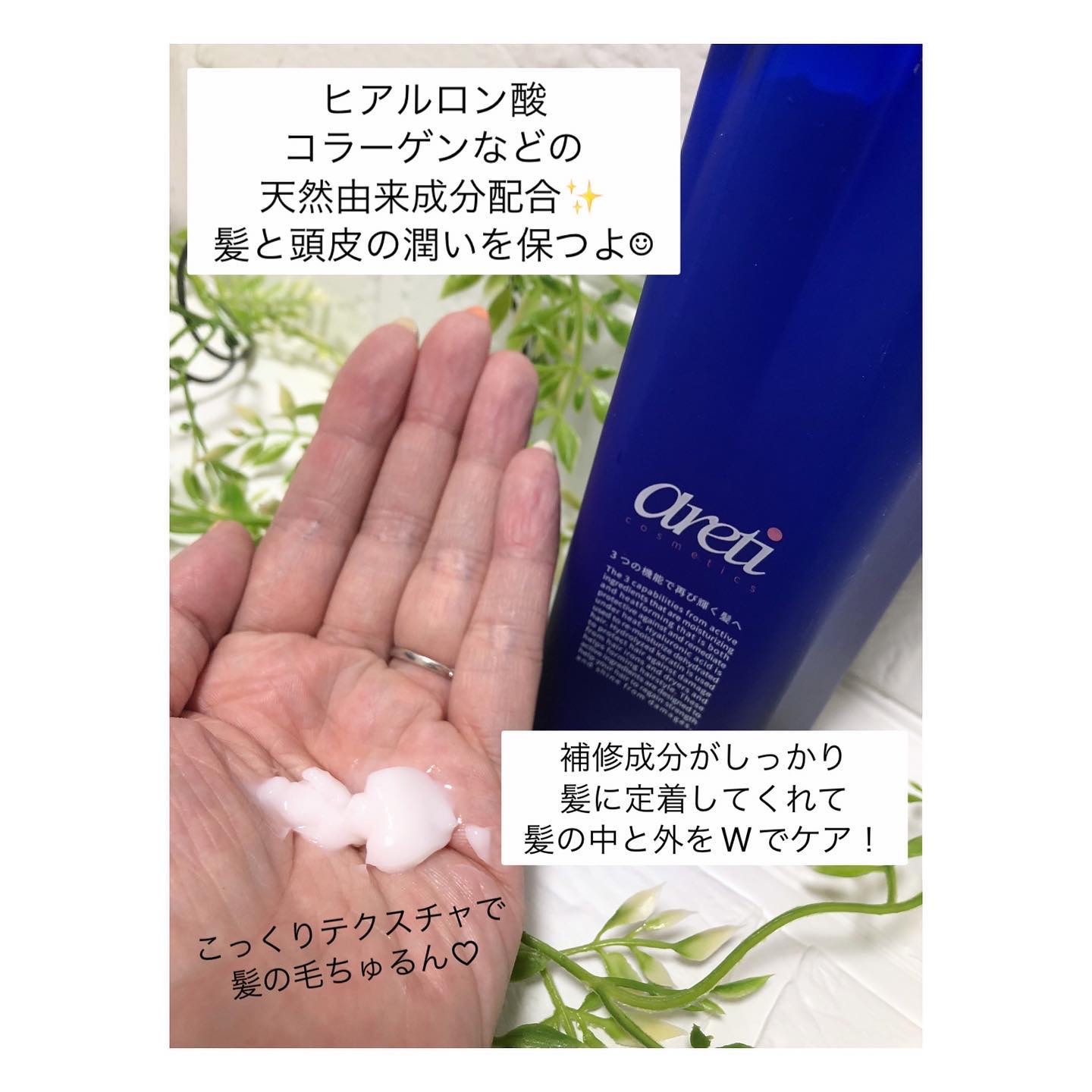 トライアクティブ シャンプー／トリートメント/Areti./市販シャンプーを使ったクチコミ（3枚目）