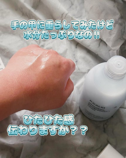 ヒアルロンダブルショットトナー/P.CALM/化粧水を使ったクチコミ(5枚目)