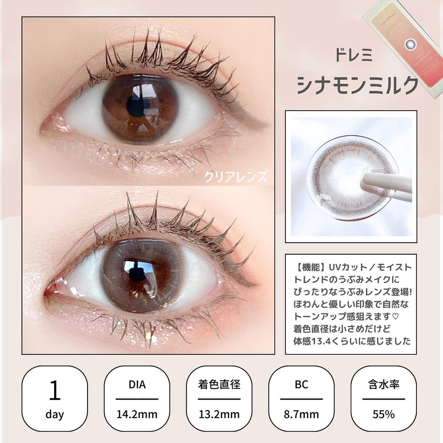 1-DAY Refrear dolemi/Refrear/ワンデー(1DAY)カラコンを使ったクチコミ(4枚目)