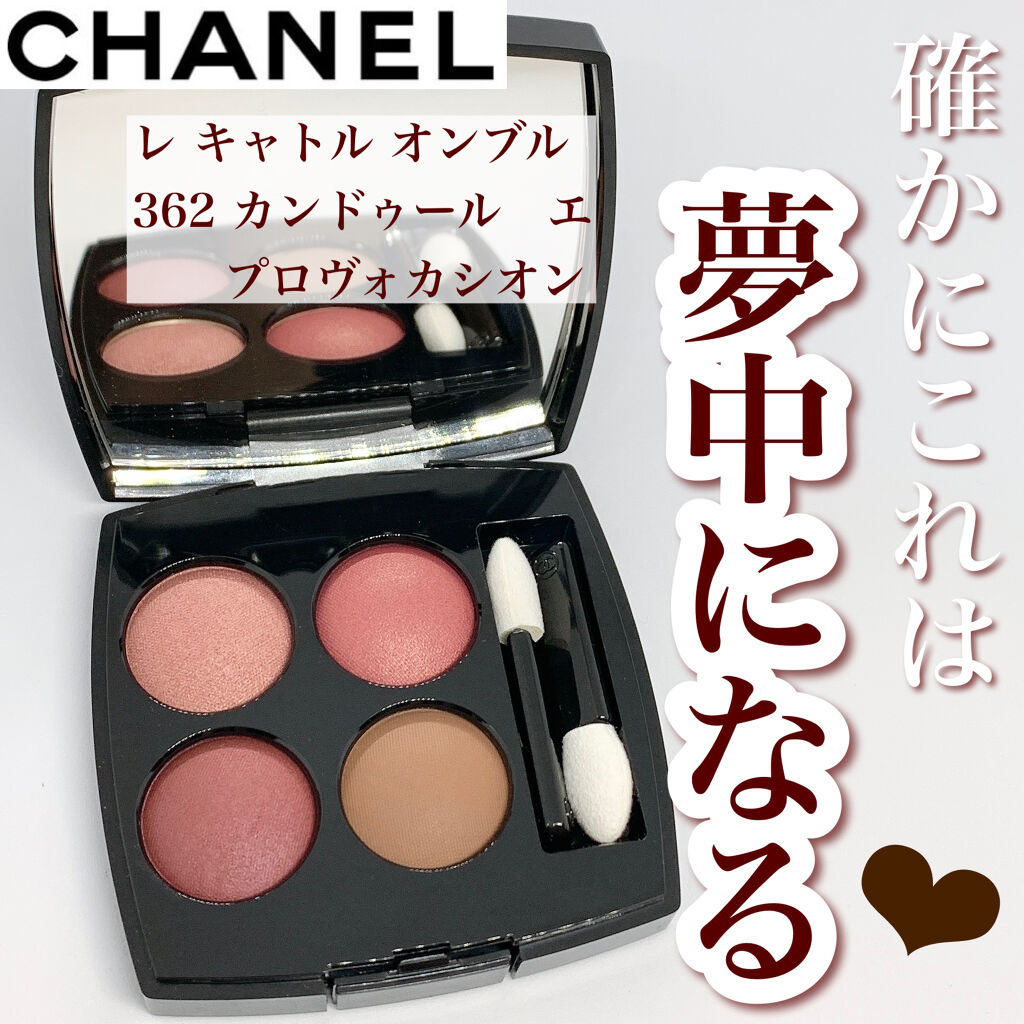 レ キャトル オンブル/CHANEL/アイシャドウパレットを使ったクチコミ（1枚目）