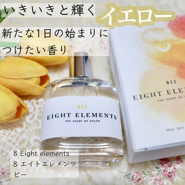 BEE/8 EIGHTELEMENTS/香水(レディース)を使ったクチコミ（1枚目）