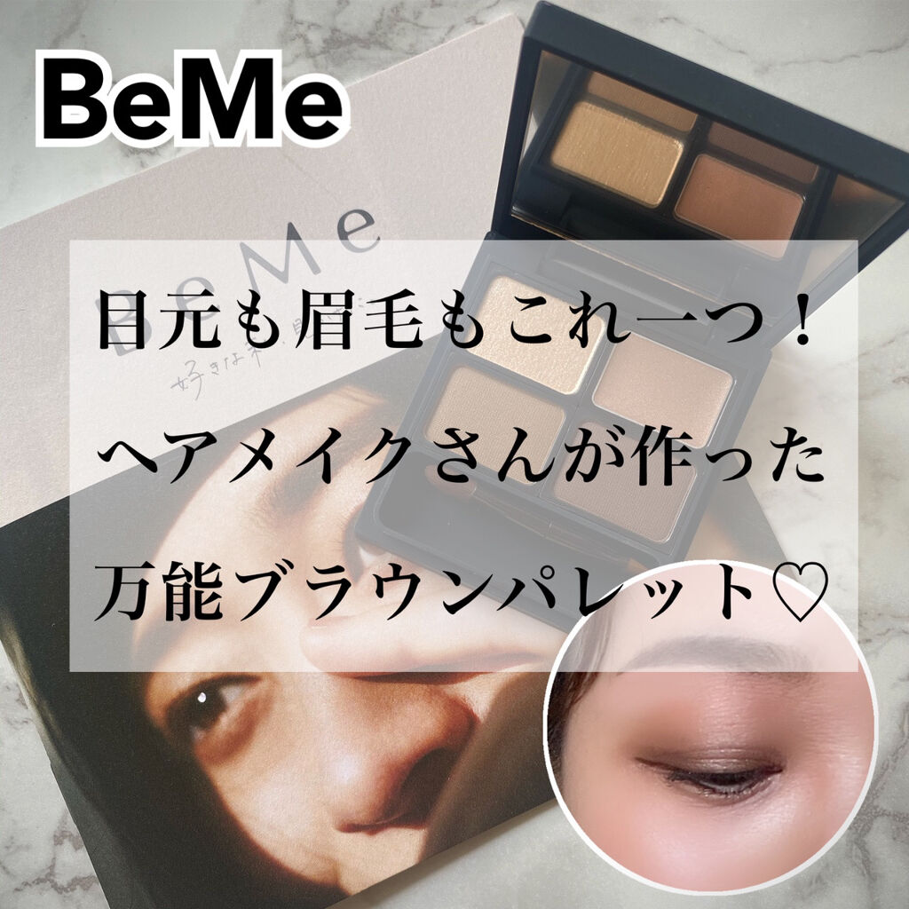 メイクパレット 01/BeMe/メイクアップキットを使ったクチコミ（1枚目）