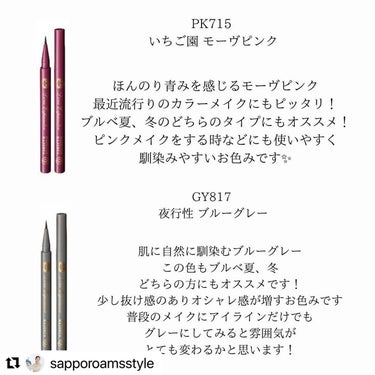 MAJOLICA MAJORCA ラインエキスパンダー のクチコミ「*
今回ご紹介させていただくのは…🧐✨

💁‍♀️ @sapporoamsstyle さんです.....」（3枚目）