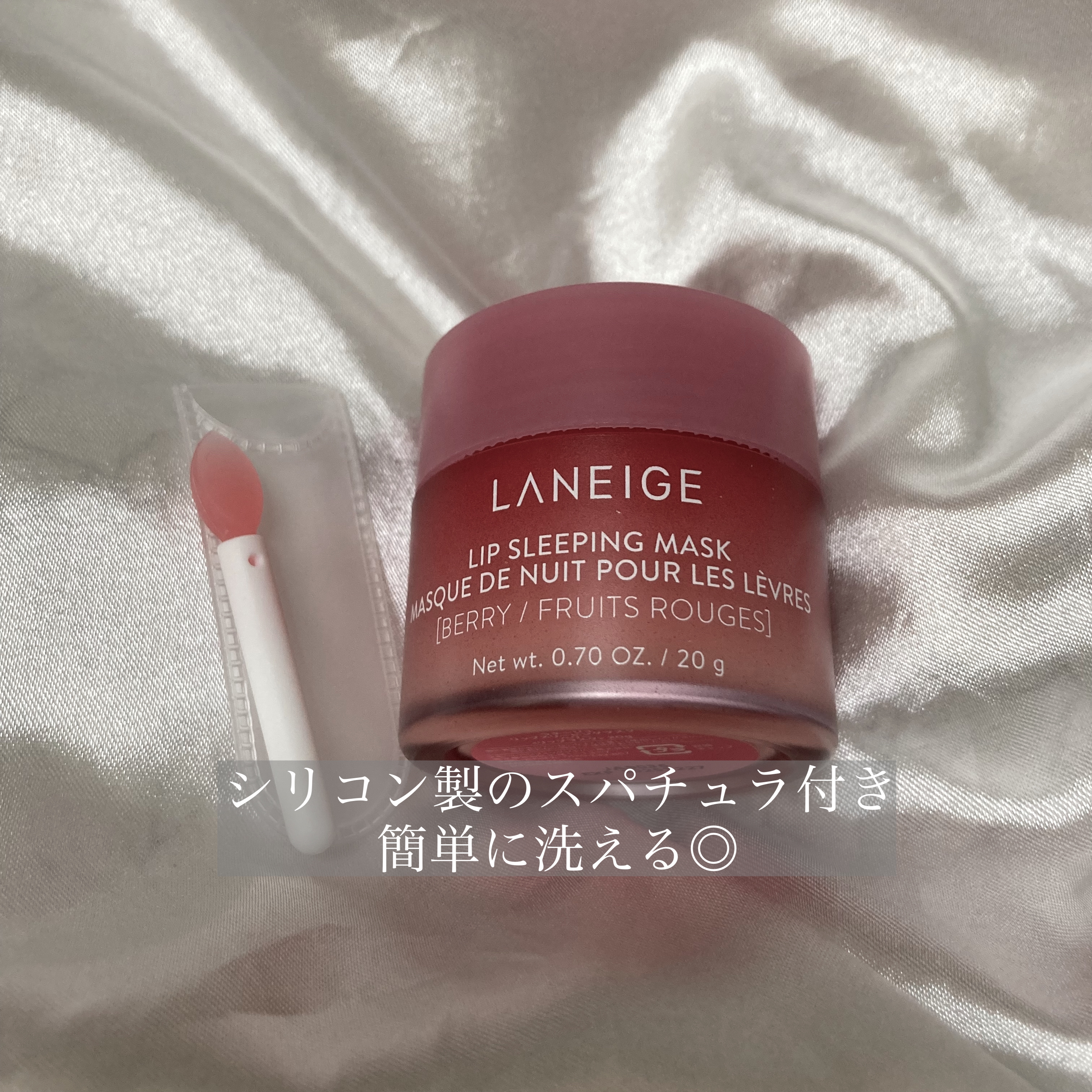リップスリーピングマスク/LANEIGE/リップバームを使ったクチコミ（3枚目）