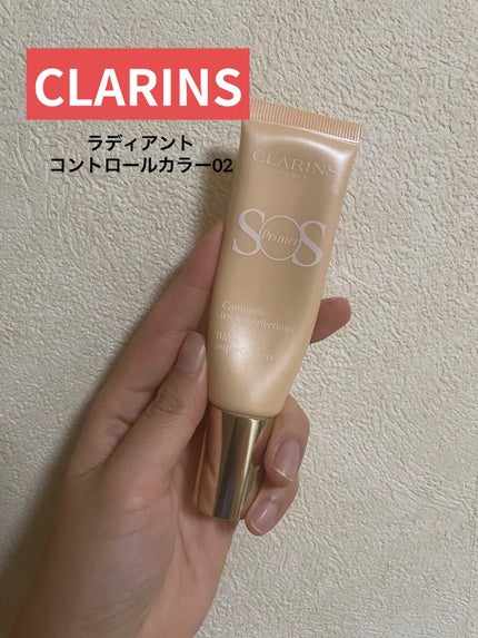 ラディアント コントロールカラー/CLARINS/化粧下地を使ったクチコミ(1枚目)