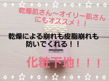 ドラマティックスキンセンサーベース EX UV+/マキアージュ/化粧下地を使ったクチコミ(1枚目)