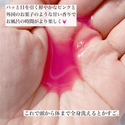 フェアリーキャンディ/ラッシュ/ボディソープを使ったクチコミ(3枚目)