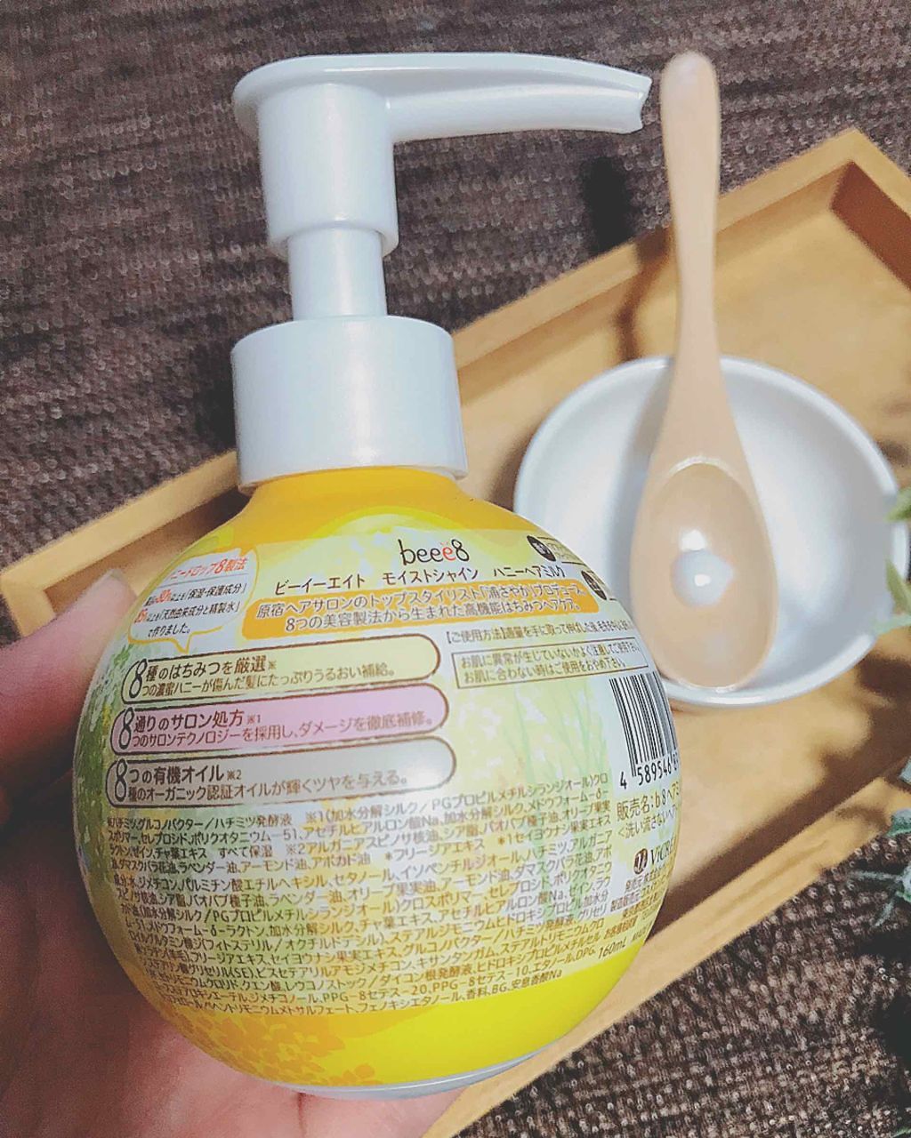 モイストシャイン シャンプー1.0／モイストシャイン トリートメント2.0/beee8/市販シャンプーを使ったクチコミ（2枚目）