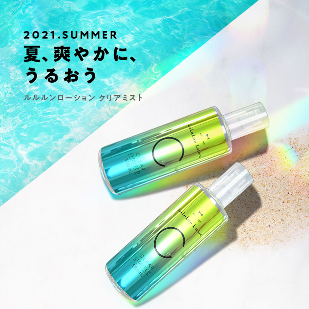 ルルルンローション クリアミスト/ルルルン/ミスト状化粧水を使ったクチコミ（1枚目）