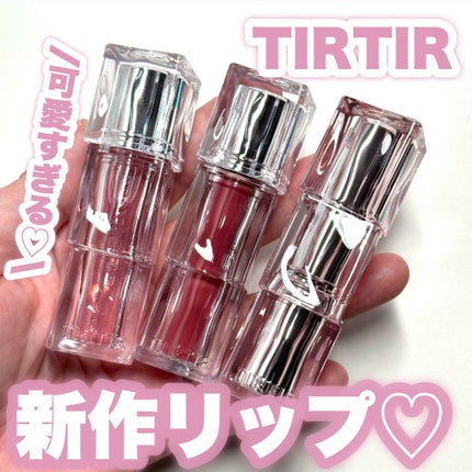 ウォーターリズムリッププランパー/TIRTIR(ティルティル)/リッププランパーを使ったクチコミ(1枚目)