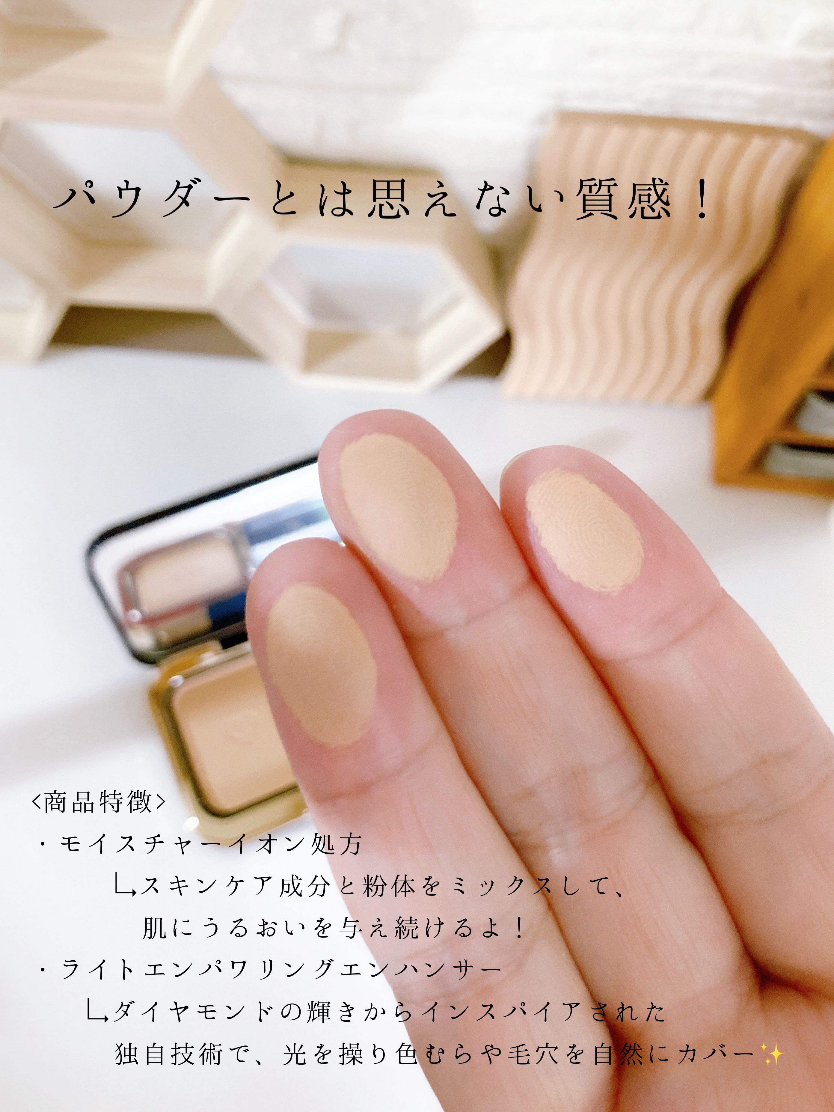 試してみた】タンプードルエクラ ケース クレ・ド・ポー ボーテ