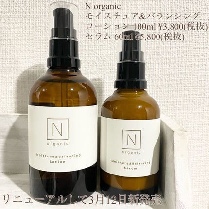 モイスチュア&バランシング セラム/N organic/乳液を使ったクチコミ(1枚目)