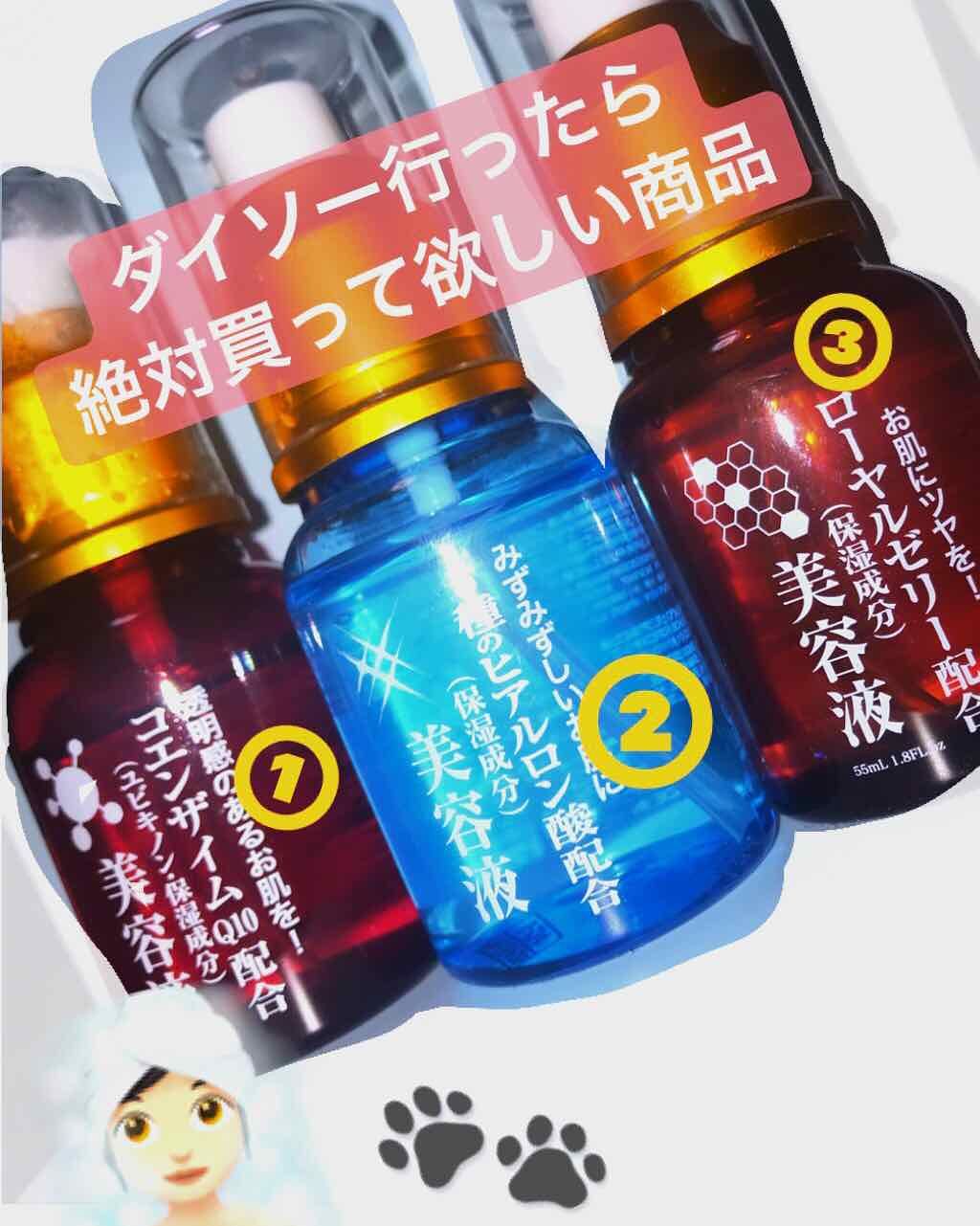 ローヤルゼリー配合 栄養ローション/DAISO/美容液を使ったクチコミ(1枚目)