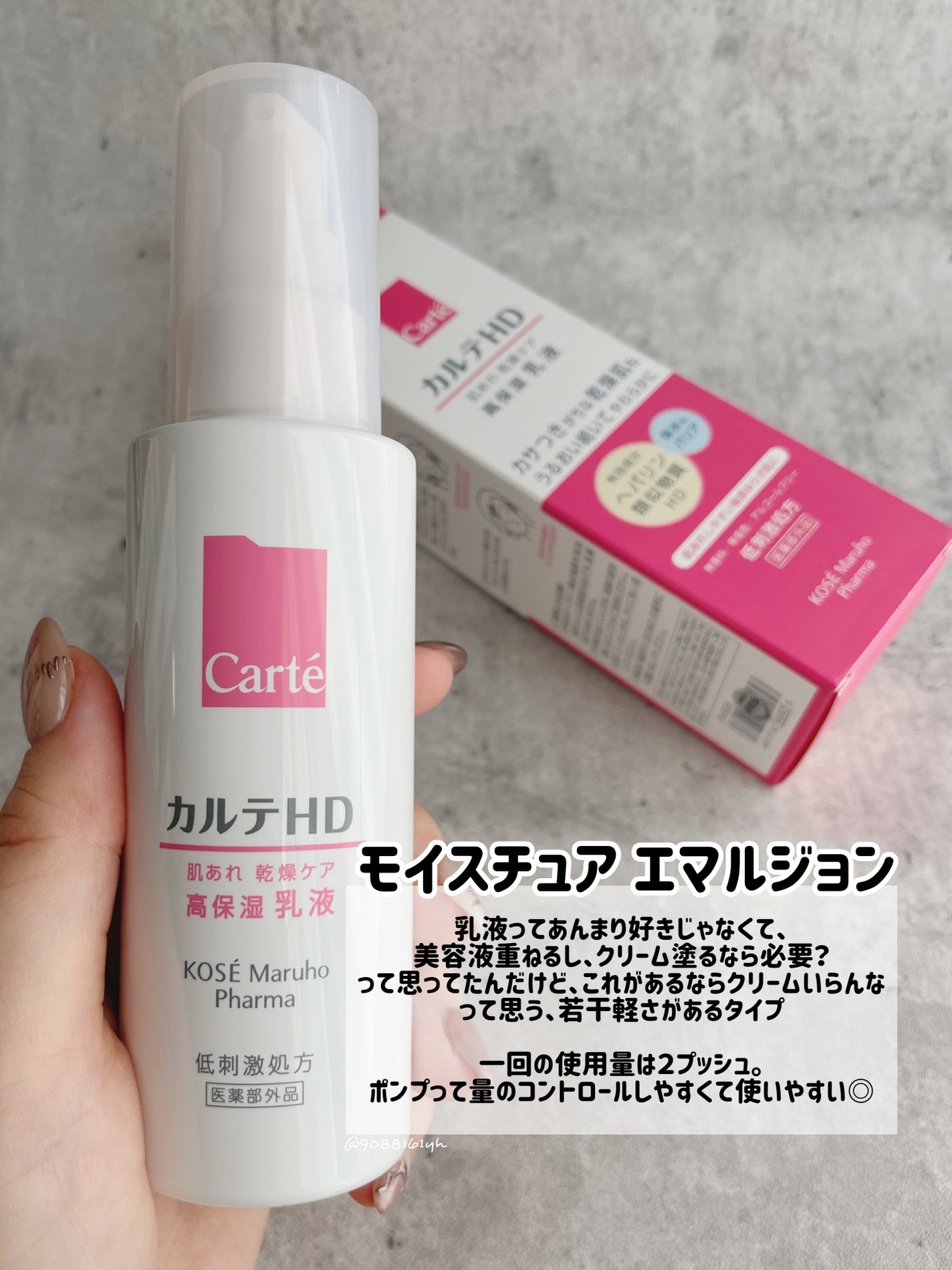 モイスチュア ローション/カルテHD/化粧水を使ったクチコミ(5枚目)