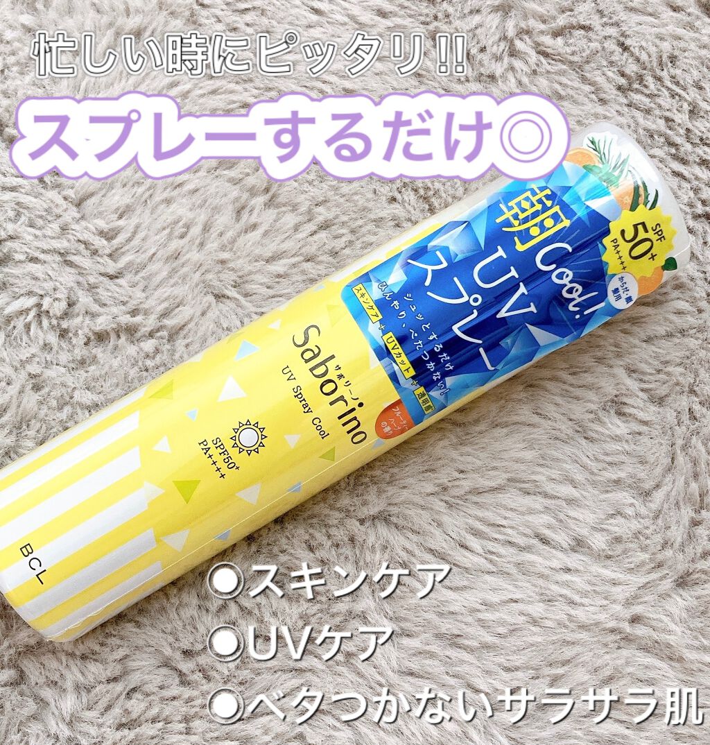 おはようサンカット UVスプレー/サボリーノ/日焼け止めクリームを使ったクチコミ(1枚目)