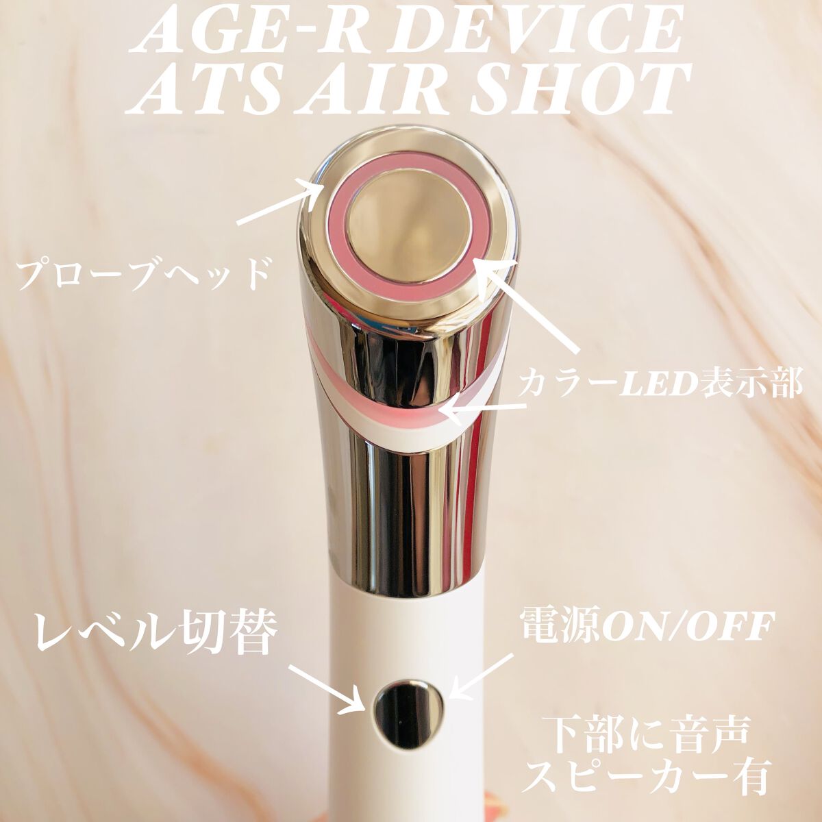 AGE-Rダーマエアショット/MEDICUBE/美顔器・マッサージを使ったクチコミ（2枚目）