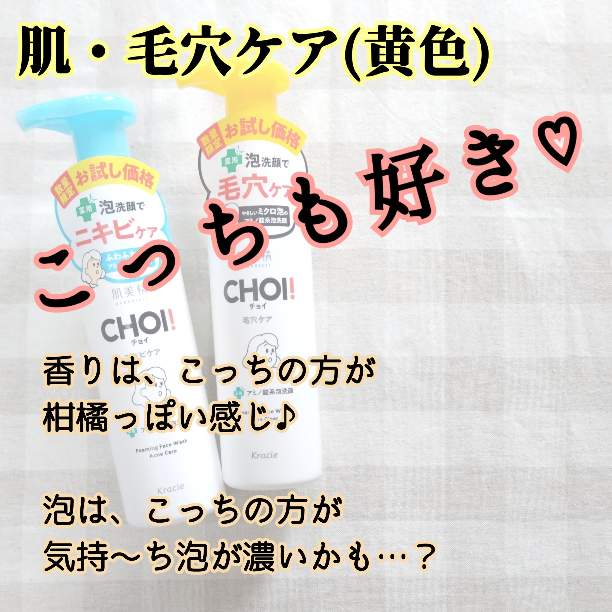 CHOI薬用泡洗顔 肌・毛穴ケア ［医薬部外品］/肌美精/泡洗顔を使ったクチコミ（3枚目）