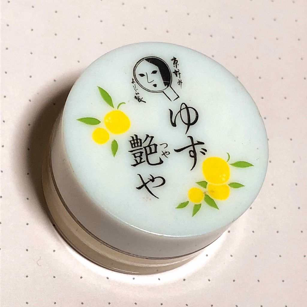 ゆずつやや リップクリーム/よーじや/リップクリームを使ったクチコミ（1枚目）