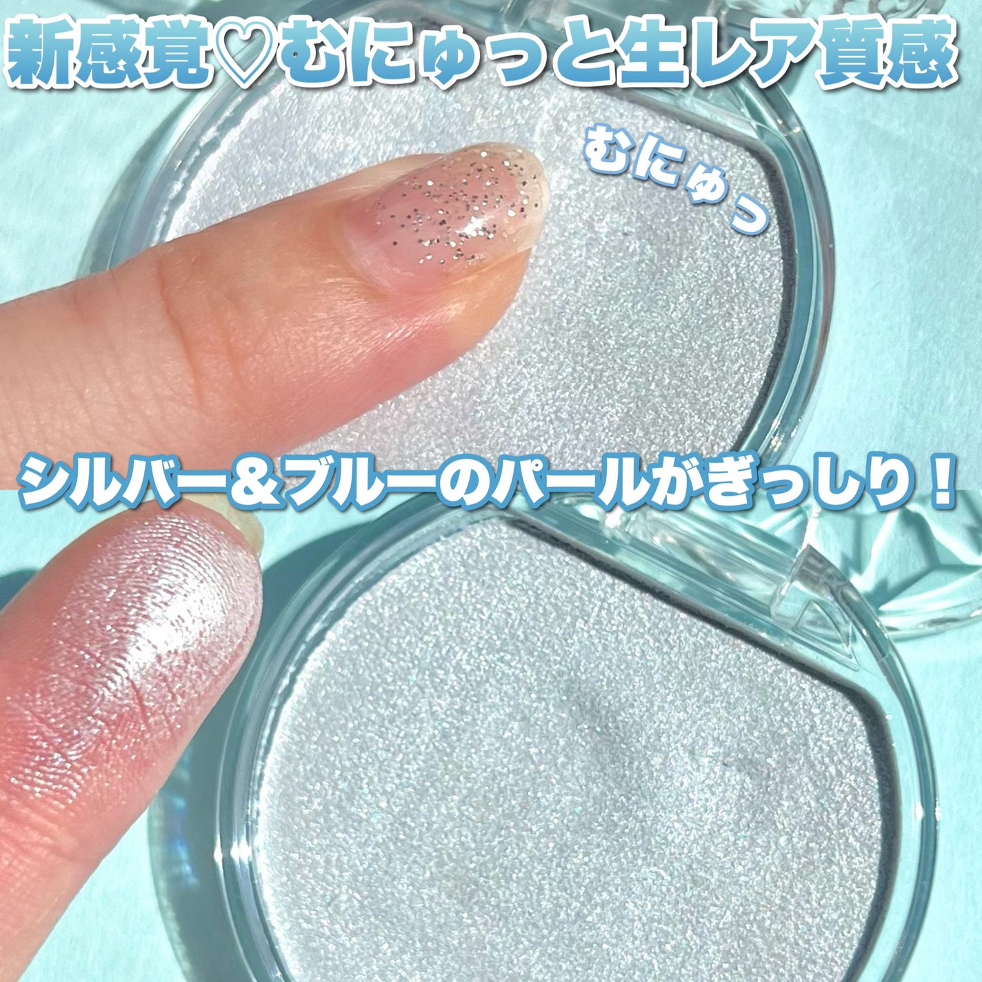 むにゅっとハイライター/キャンメイク/クリームハイライトを使ったクチコミ(3枚目)