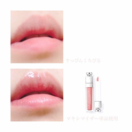 【旧】ディオール アディクト リップ マキシマイザー/Dior/リップグロスを使ったクチコミ(2枚目)