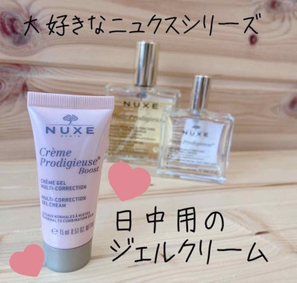 プロディジュー ブーストマルチクリーム/ニュクス/フェイスクリームを使ったクチコミ(1枚目)