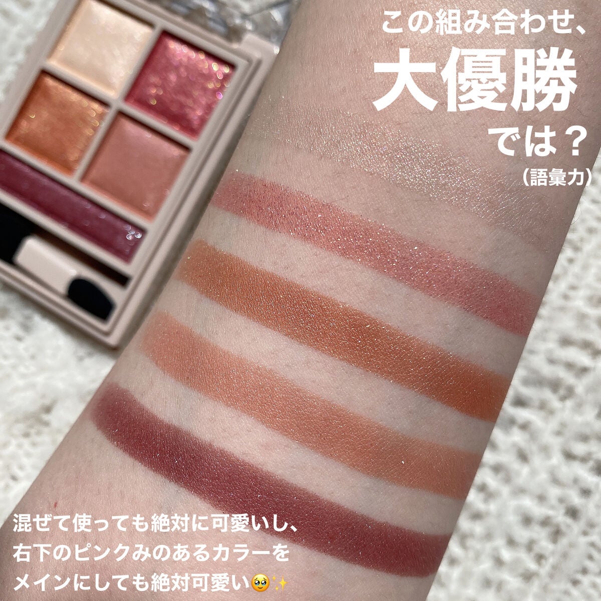 パノラマデザイン アイパレット/Visée/アイシャドウパレットを使ったクチコミ(4枚目)