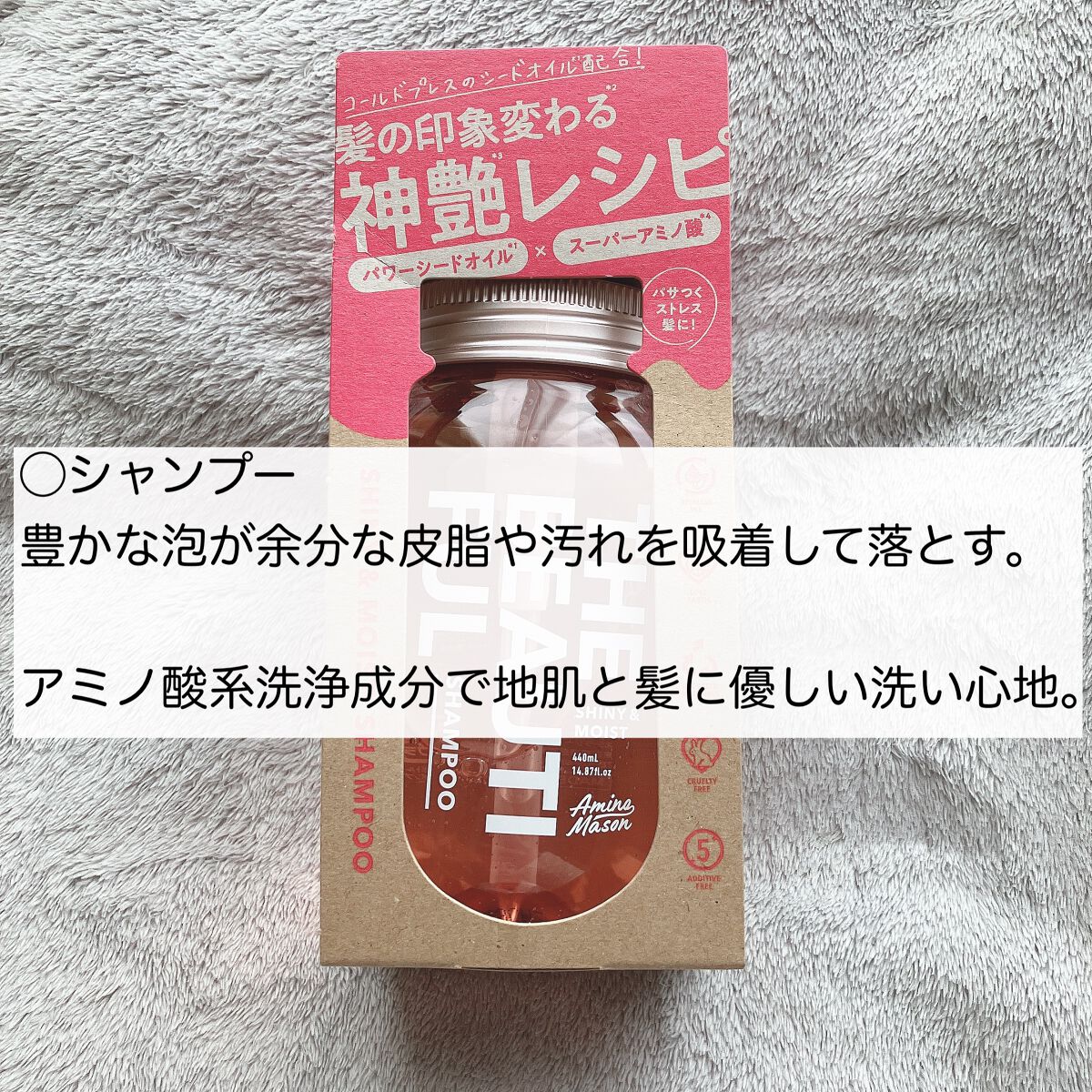 シャイニー＆モイスト シャンプー／ヘアトリートメント/アミノメイソン/市販シャンプーを使ったクチコミ（2枚目）