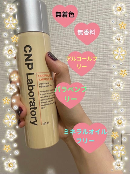 プロP ミスト/CNP Laboratory/ミスト状化粧水を使ったクチコミ(1枚目)