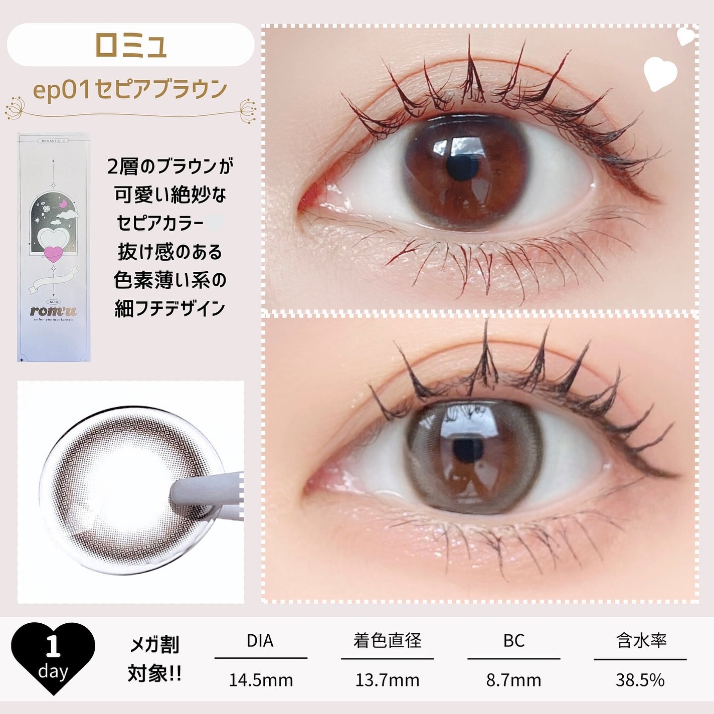 rom’u(ロミュ) 1day episode01/rom'u/ワンデー(1DAY)カラコンを使ったクチコミ(3枚目)