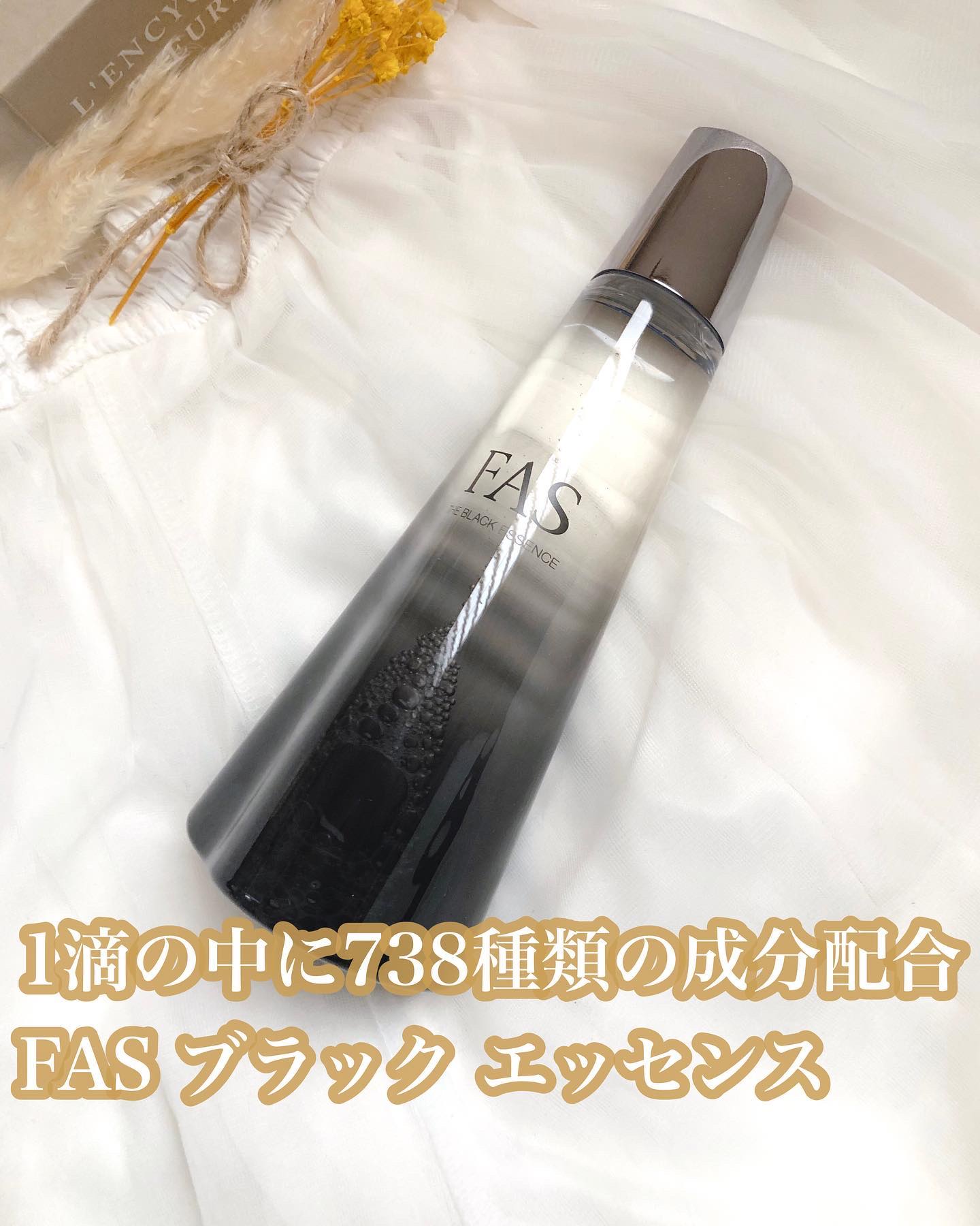 ザ ブラック エッセンス/FAS/化粧水を使ったクチコミ（1枚目）
