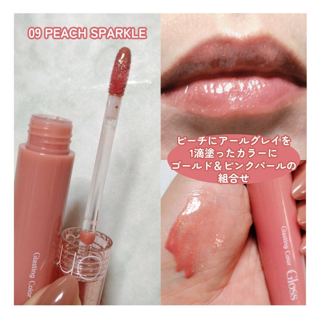 グラスティングカラーグロス/rom&nd/リップグロスを使ったクチコミ(4枚目)