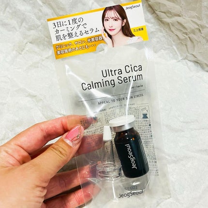 ウルトラシカ カーミングセラム/JeogSeoul/美容液を使ったクチコミ(2枚目)