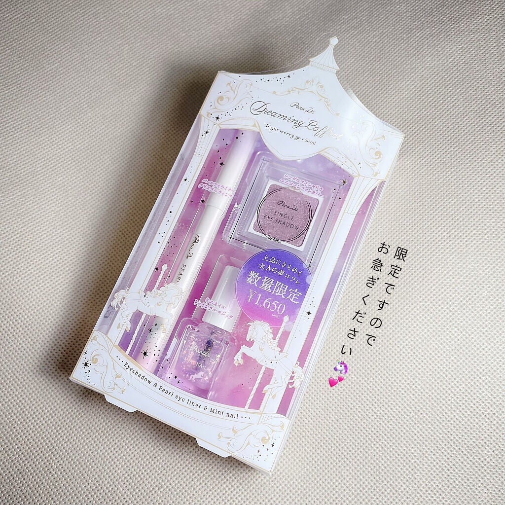 ミニネイル/パラドゥ/マニキュアを使ったクチコミ(7枚目)