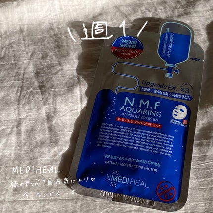 ティーツリーケア ソリューション エッセンシャルマスクEX/MEDIHEAL/シートマスク・パックを使ったクチコミ(3枚目)