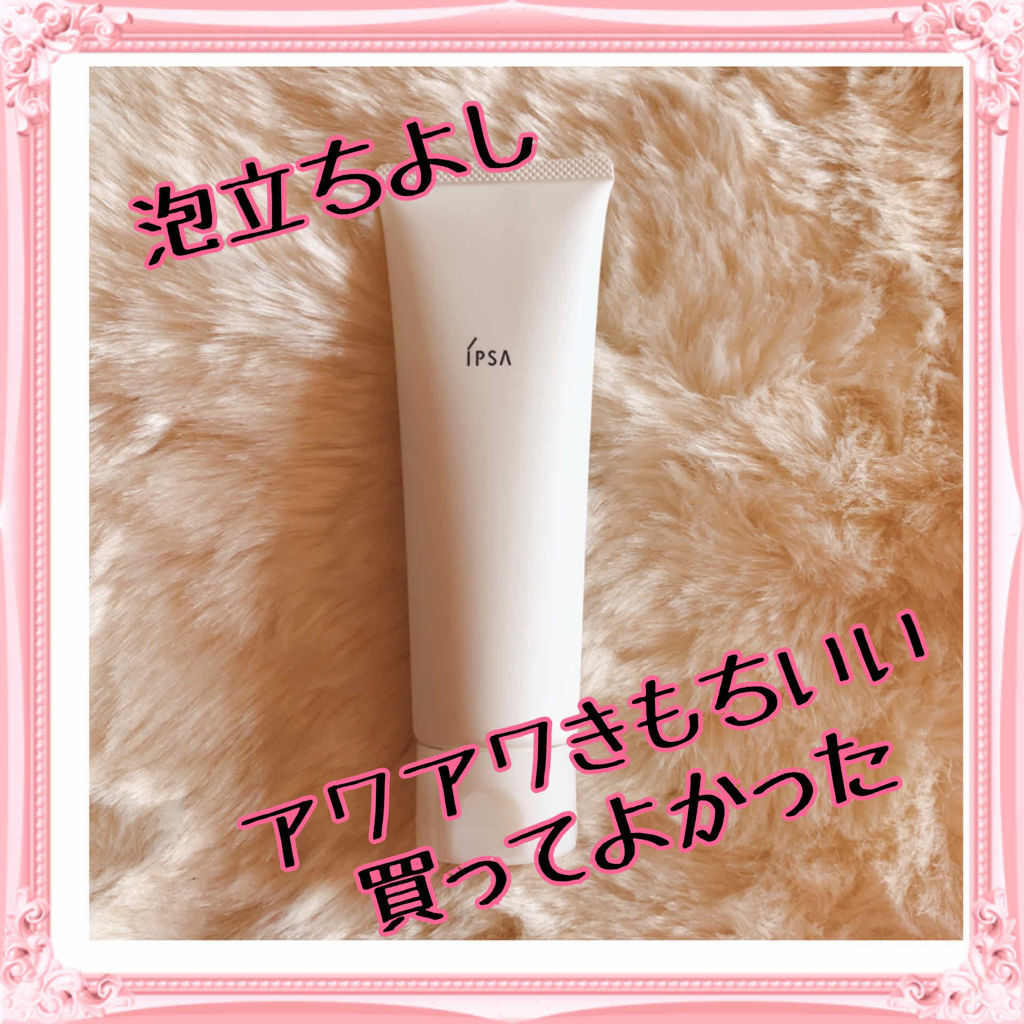クレンジング フレッシュフォームe/IPSA/洗顔フォームを使ったクチコミ（2枚目）