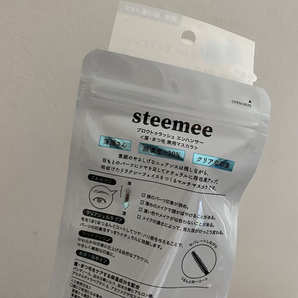 ブロウトゥラッシュエンハンサー/スティーミィ/マスカラを使ったクチコミ（2枚目）