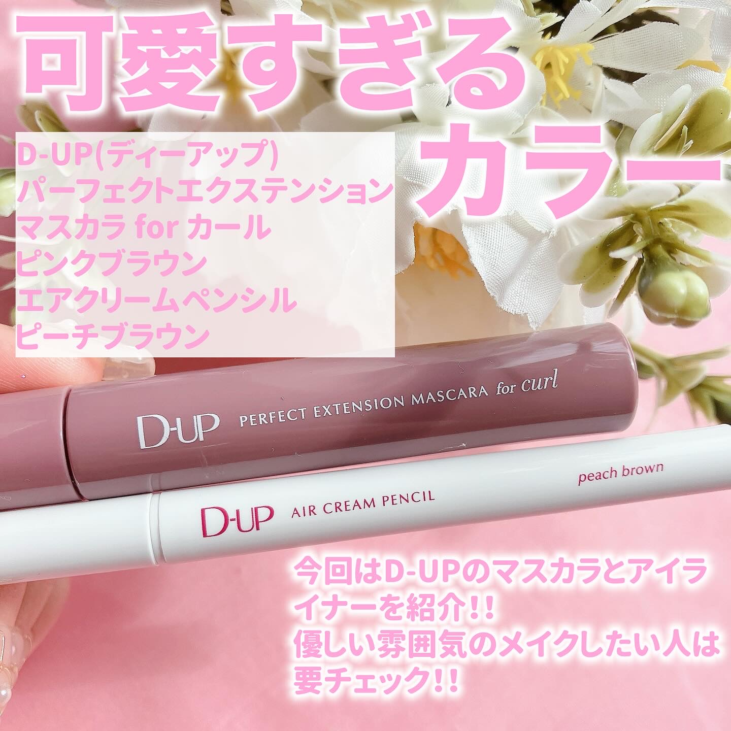 エアクリームペンシル /D-UP/ペンシルアイライナーを使ったクチコミ（2枚目）