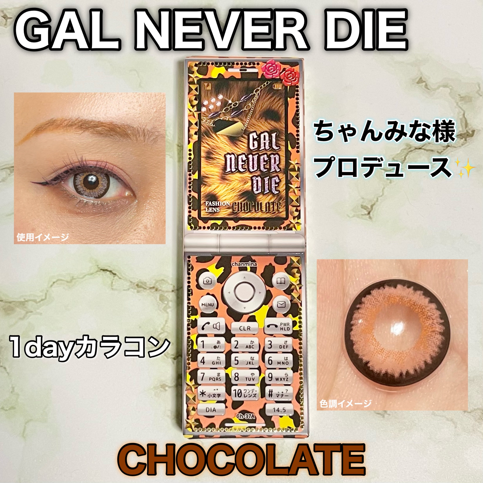 GAL NEVER DIE 1Day CHOCOLATE (チョコレート)/GAL NEVER DIE/ワンデー（１DAY）カラコンを使ったクチコミ（1枚目）