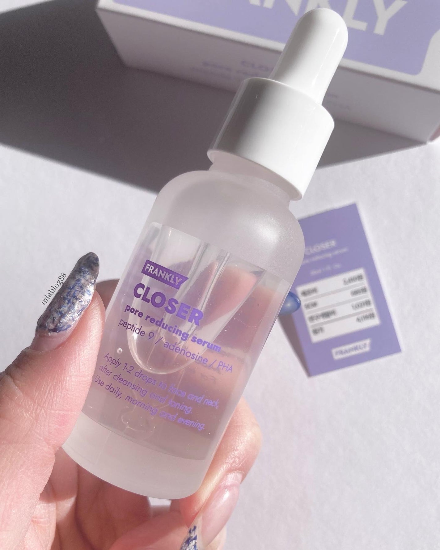 クローザーセラム/Frankly/美容液を使ったクチコミ(4枚目)