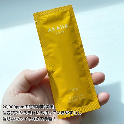 スパークリングセラムパック【YELLOW】/AKAHA/シートマスク・パックを使ったクチコミ(3枚目)