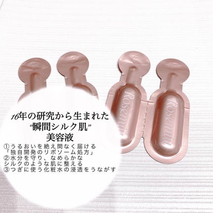 ファーストセラム/Rosemiu/美容液を使ったクチコミ(2枚目)